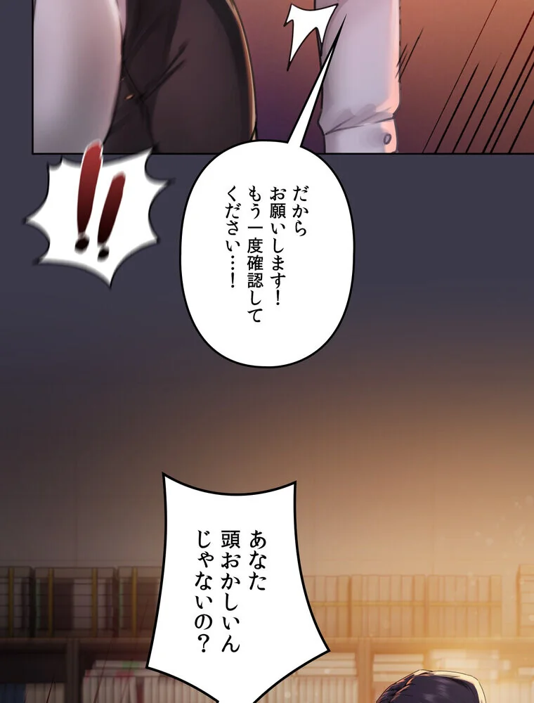 女教授の淫らな裏アカ【完全版】 第1巻 女教師 巨乳 淫乱・ハード系 43ページ