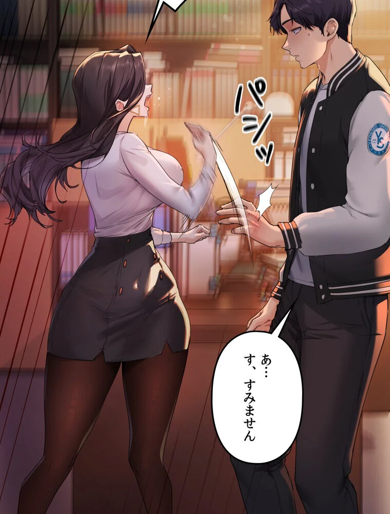 女教授の淫らな裏アカ【完全版】 第1巻 女教師 巨乳 淫乱・ハード系 44ページ