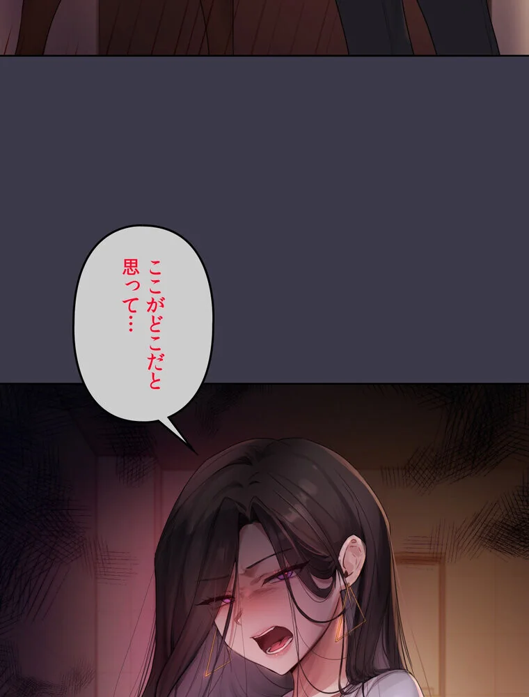 女教授の淫らな裏アカ【完全版】 第1巻 女教師 巨乳 淫乱・ハード系 45ページ