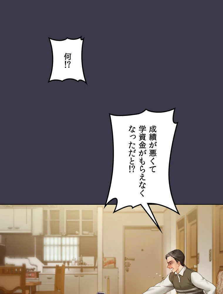 女教授の淫らな裏アカ【完全版】 第1巻 女教師 巨乳 淫乱・ハード系 48ページ