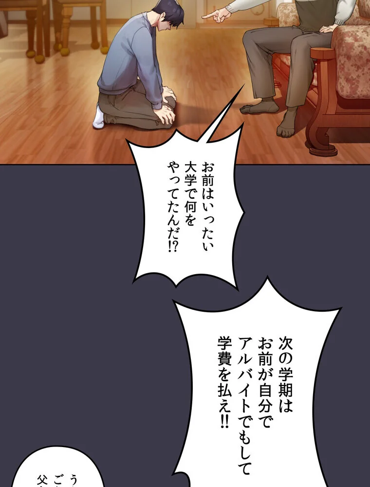 女教授の淫らな裏アカ【完全版】 第1巻 女教師 巨乳 淫乱・ハード系 49ページ