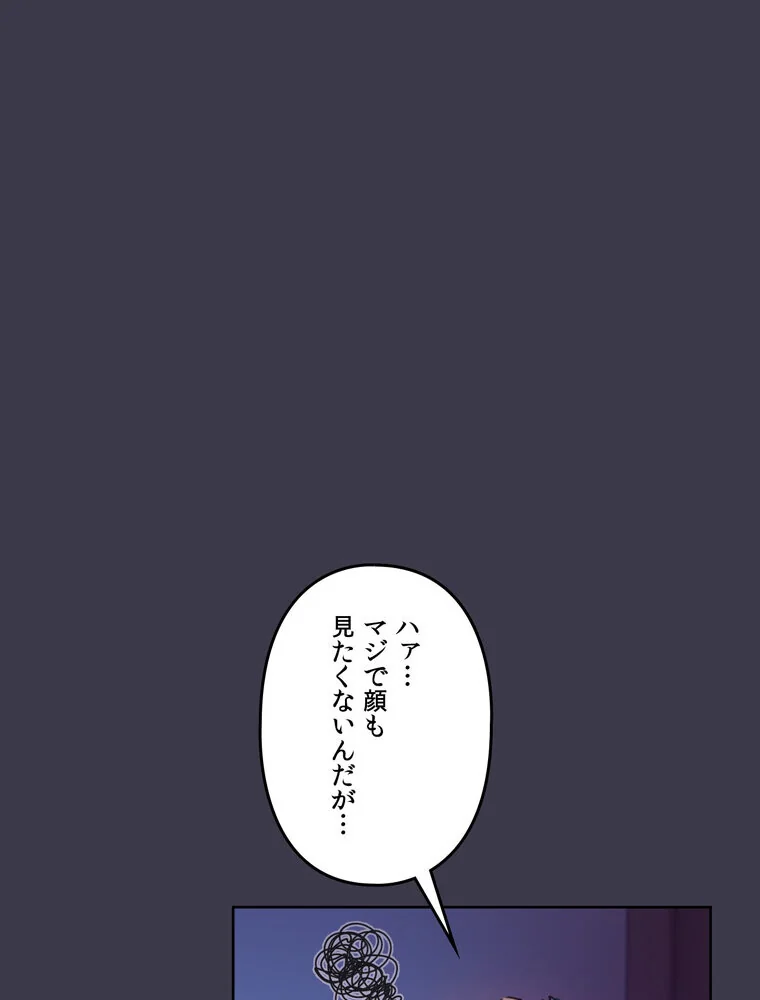 女教授の淫らな裏アカ【完全版】 第1巻 女教師 巨乳 淫乱・ハード系 52ページ