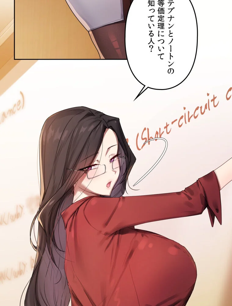 女教授の淫らな裏アカ【完全版】 第1巻 女教師 巨乳 淫乱・ハード系 57ページ