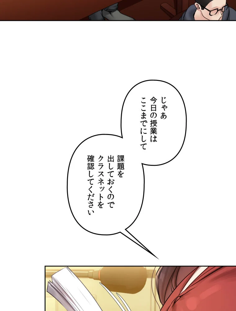 女教授の淫らな裏アカ【完全版】 第1巻 女教師 巨乳 淫乱・ハード系 61ページ