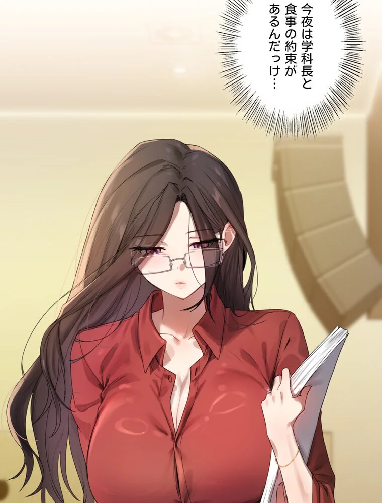 女教授の淫らな裏アカ【完全版】 第1巻 女教師 巨乳 淫乱・ハード系 63ページ