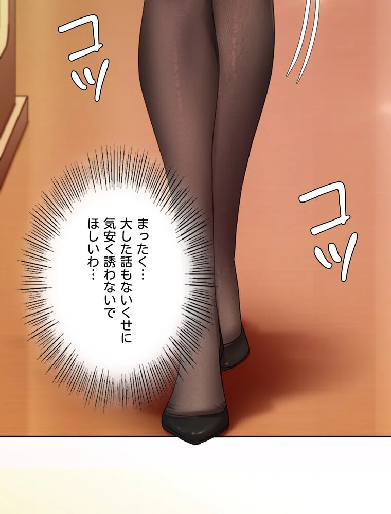 女教授の淫らな裏アカ【完全版】 第1巻 女教師 巨乳 淫乱・ハード系 65ページ