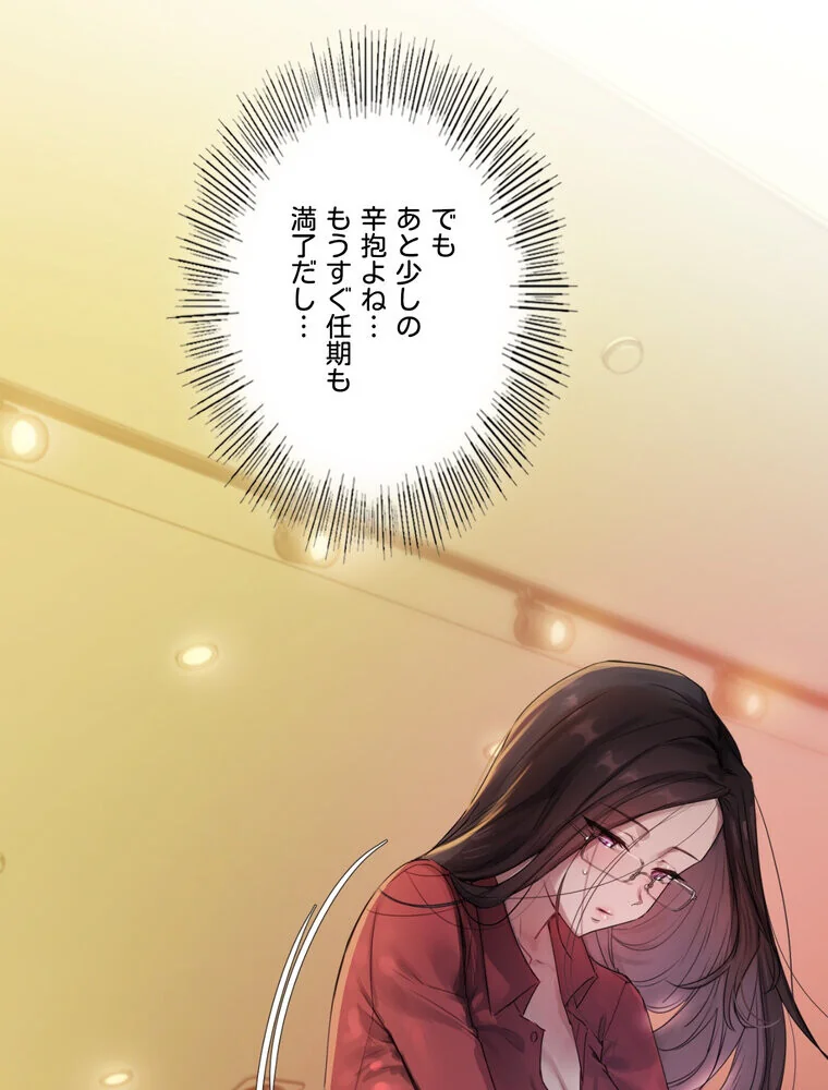 女教授の淫らな裏アカ【完全版】 第1巻 女教師 巨乳 淫乱・ハード系 66ページ