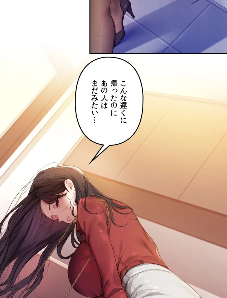 女教授の淫らな裏アカ【完全版】 第1巻 女教師 巨乳 淫乱・ハード系 71ページ