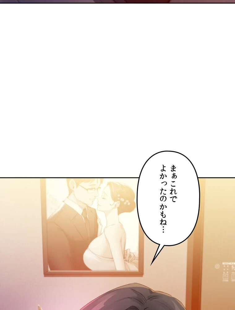 女教授の淫らな裏アカ【完全版】 第1巻 女教師 巨乳 淫乱・ハード系 73ページ