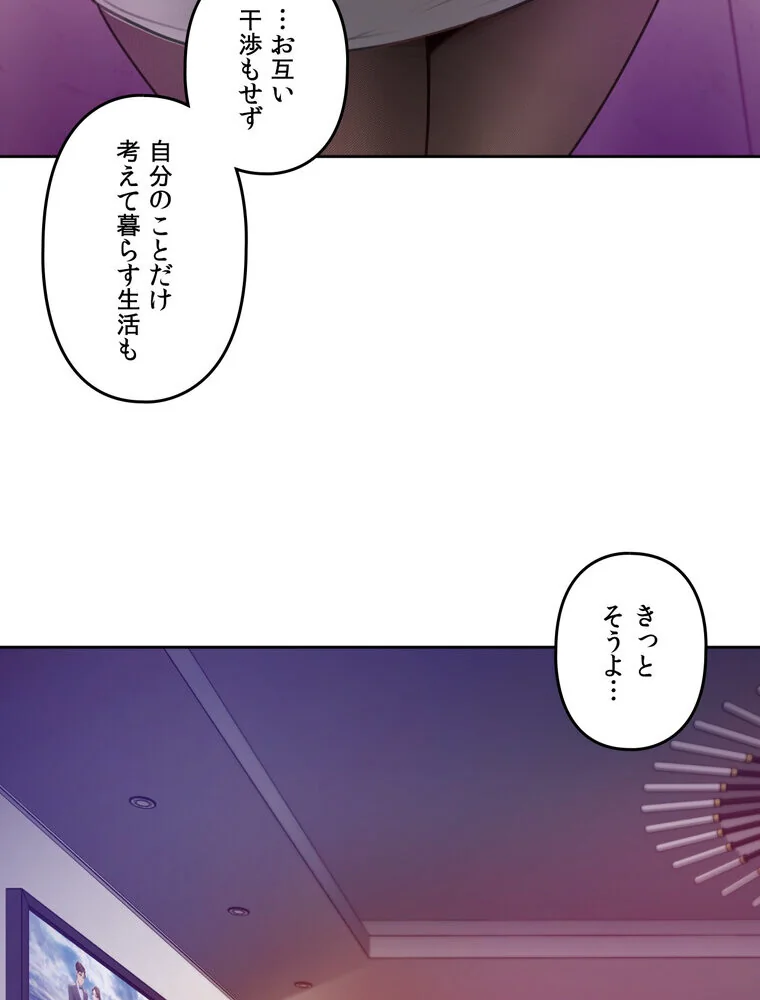 女教授の淫らな裏アカ【完全版】 第1巻 女教師 巨乳 淫乱・ハード系 76ページ