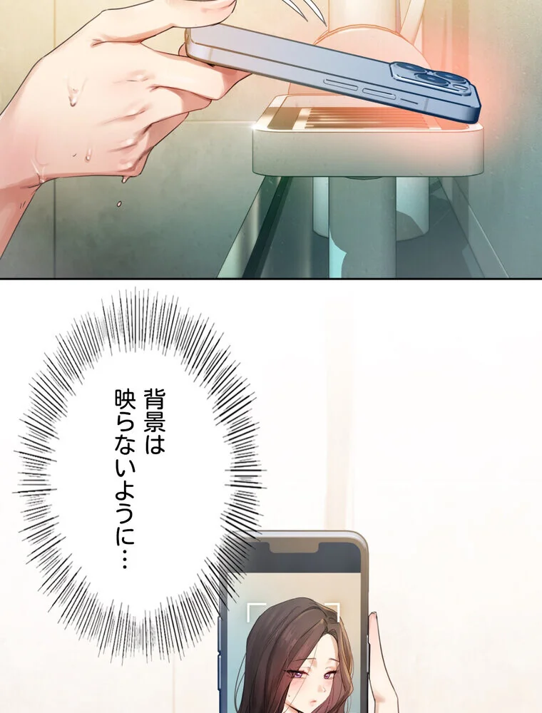 女教授の淫らな裏アカ【完全版】 第1巻 女教師 巨乳 淫乱・ハード系 83ページ