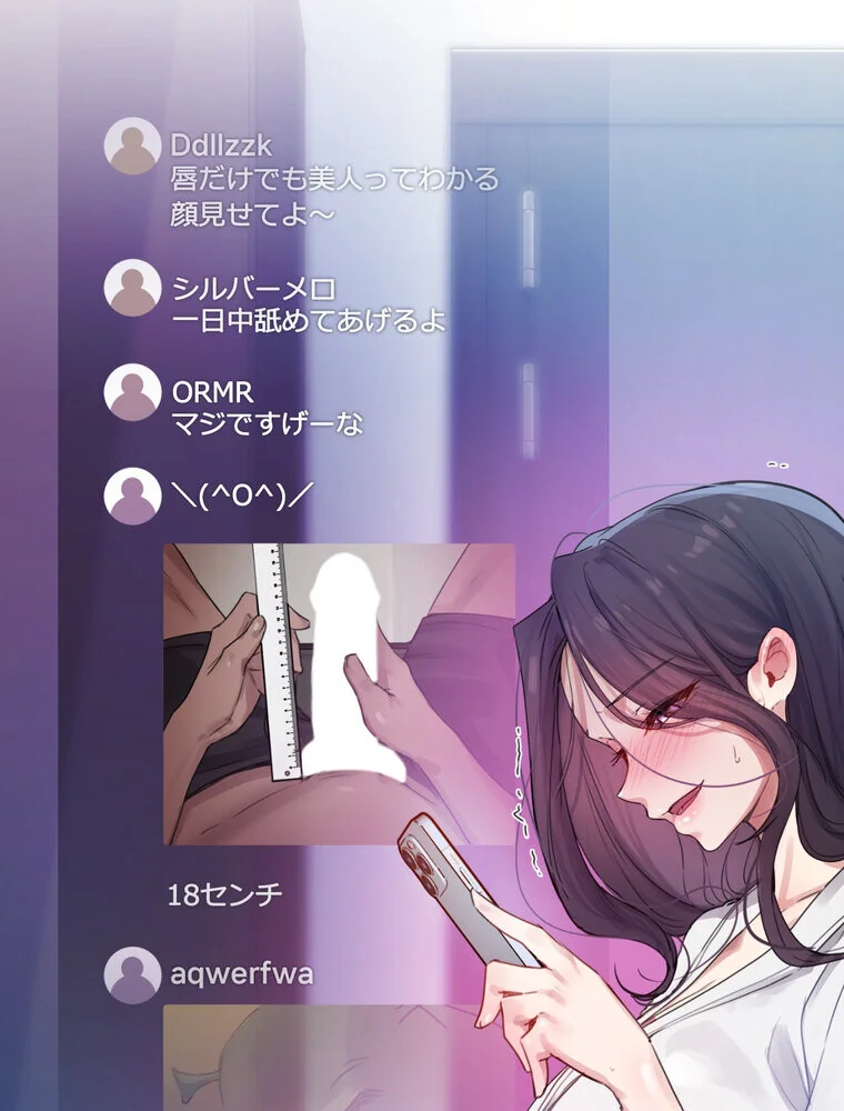 女教授の淫らな裏アカ【完全版】 第1巻 女教師 巨乳 淫乱・ハード系 97ページ