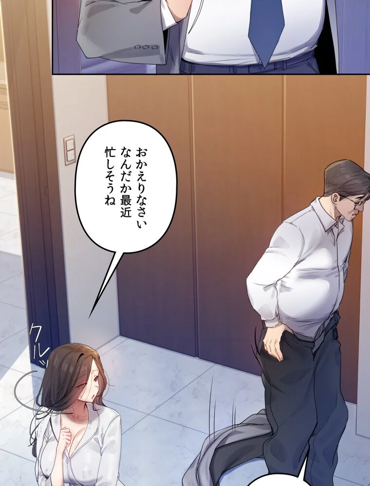 女教授の淫らな裏アカ【完全版】 第1巻 女教師 巨乳 淫乱・ハード系 103ページ