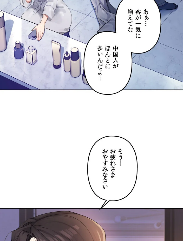 女教授の淫らな裏アカ【完全版】 第1巻 女教師 巨乳 淫乱・ハード系 104ページ