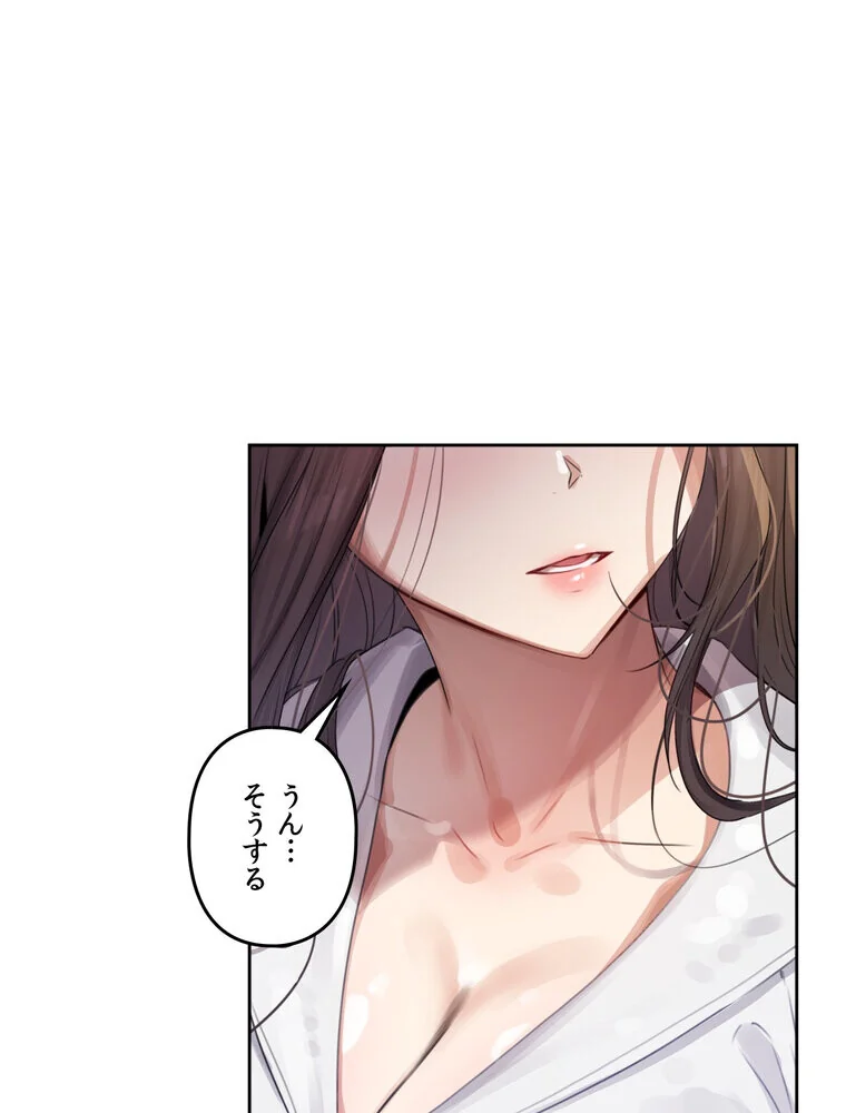 女教授の淫らな裏アカ【完全版】 第1巻 女教師 巨乳 淫乱・ハード系 107ページ