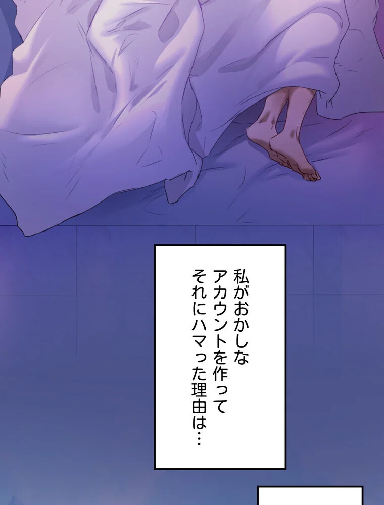 女教授の淫らな裏アカ【完全版】 第1巻 女教師 巨乳 淫乱・ハード系 112ページ