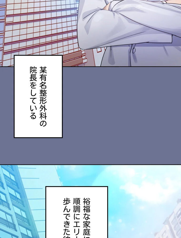 女教授の淫らな裏アカ【完全版】 第1巻 女教師 巨乳 淫乱・ハード系 114ページ