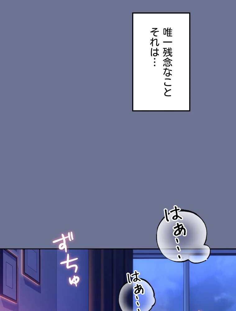 女教授の淫らな裏アカ【完全版】 第1巻 女教師 巨乳 淫乱・ハード系 116ページ