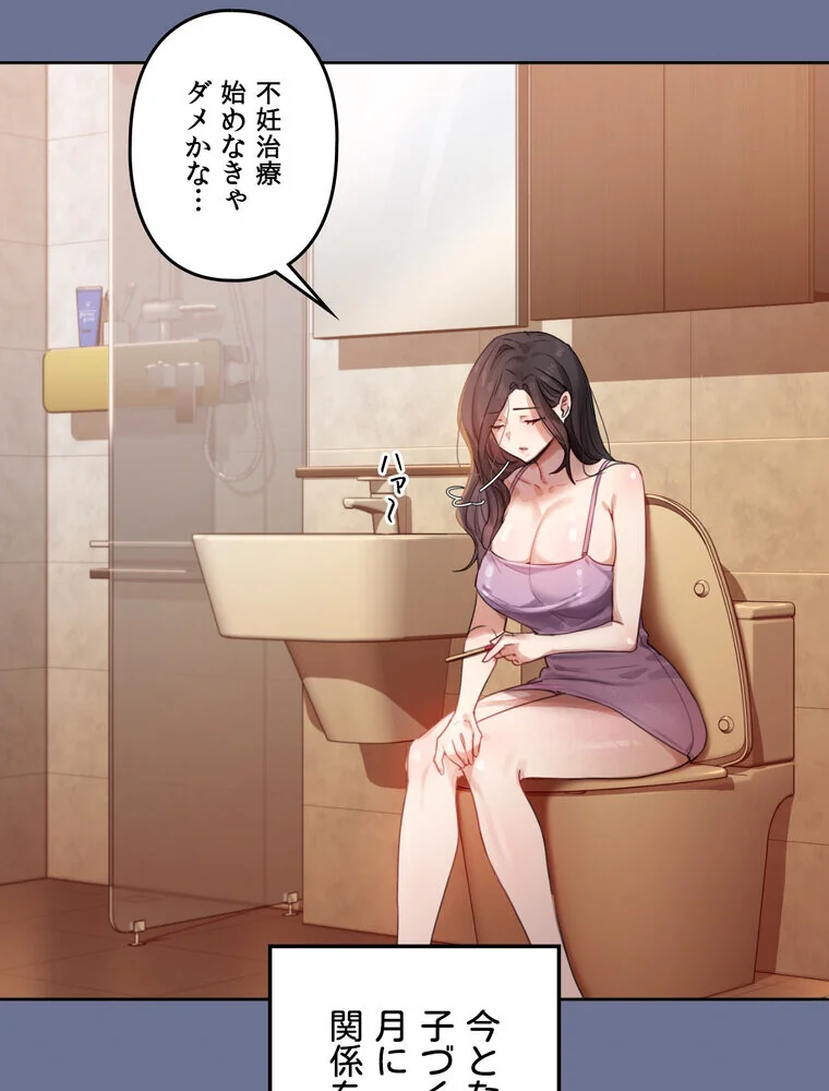 女教授の淫らな裏アカ【完全版】 第1巻 女教師 巨乳 淫乱・ハード系 125ページ