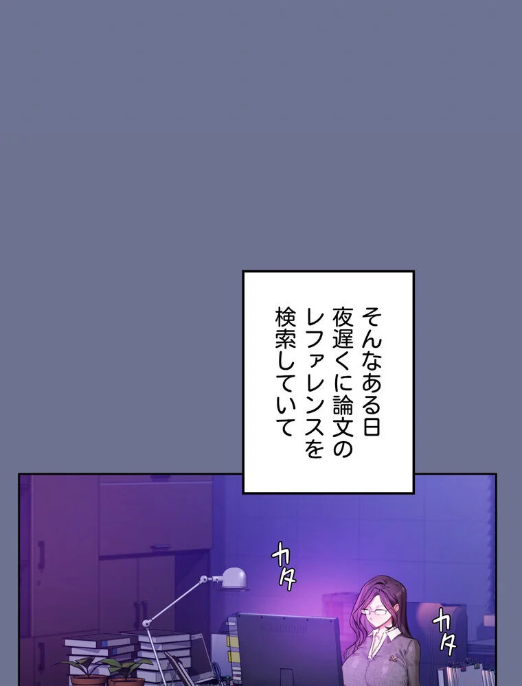 女教授の淫らな裏アカ【完全版】 第1巻 女教師 巨乳 淫乱・ハード系 127ページ
