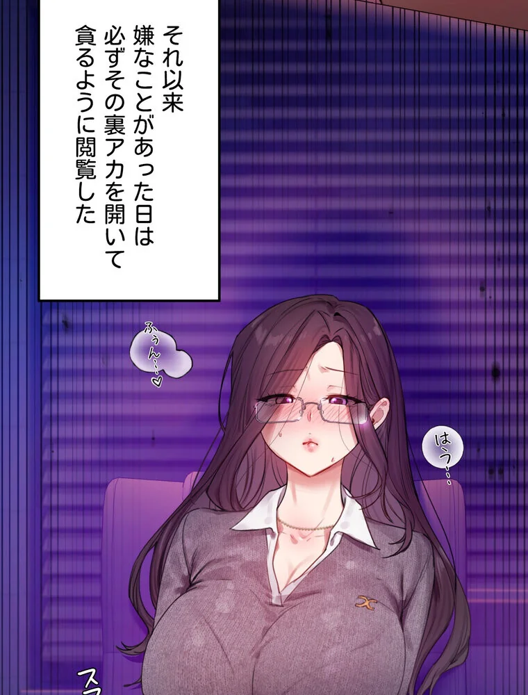 女教授の淫らな裏アカ【完全版】 第1巻 女教師 巨乳 淫乱・ハード系 133ページ