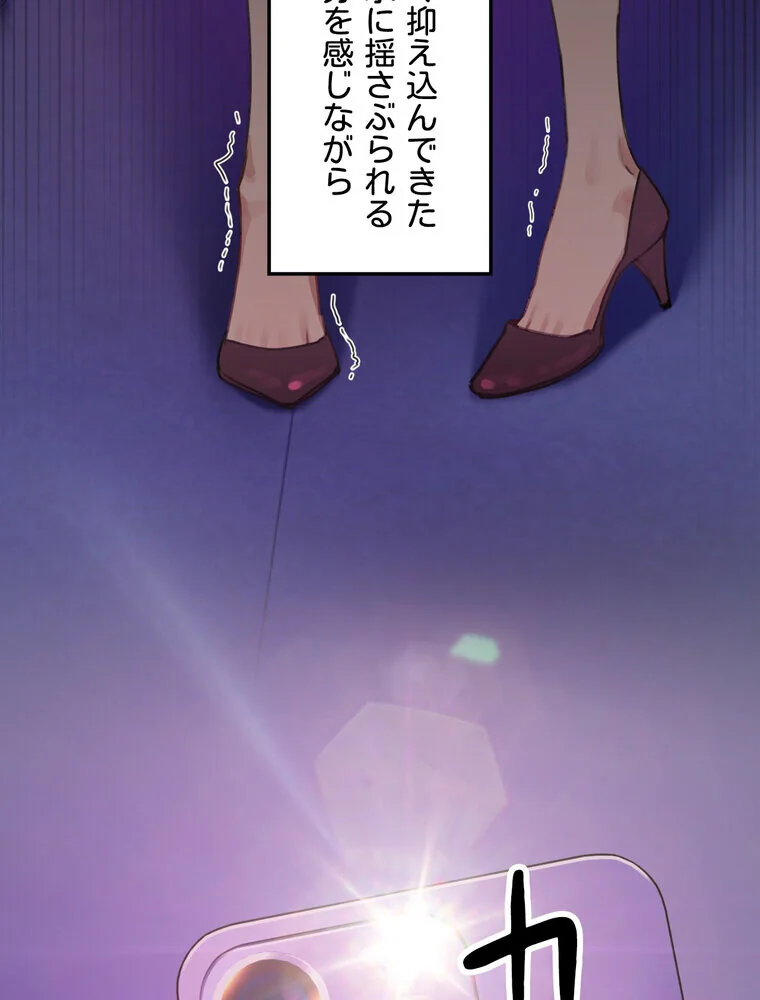 女教授の淫らな裏アカ【完全版】 第1巻 女教師 巨乳 淫乱・ハード系 135ページ