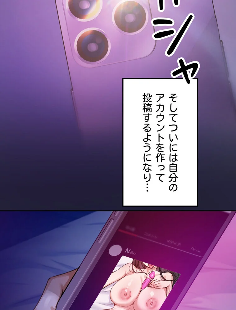 女教授の淫らな裏アカ【完全版】 第1巻 女教師 巨乳 淫乱・ハード系 136ページ