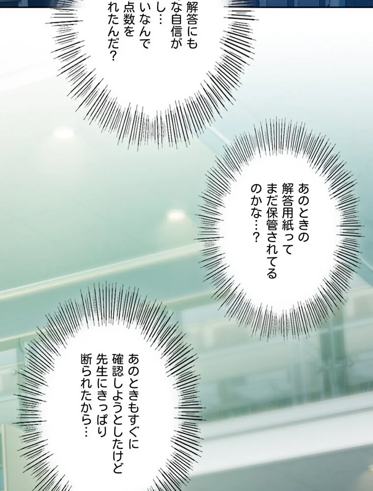 女教授の淫らな裏アカ【完全版】 第1巻 女教師 巨乳 淫乱・ハード系 144ページ