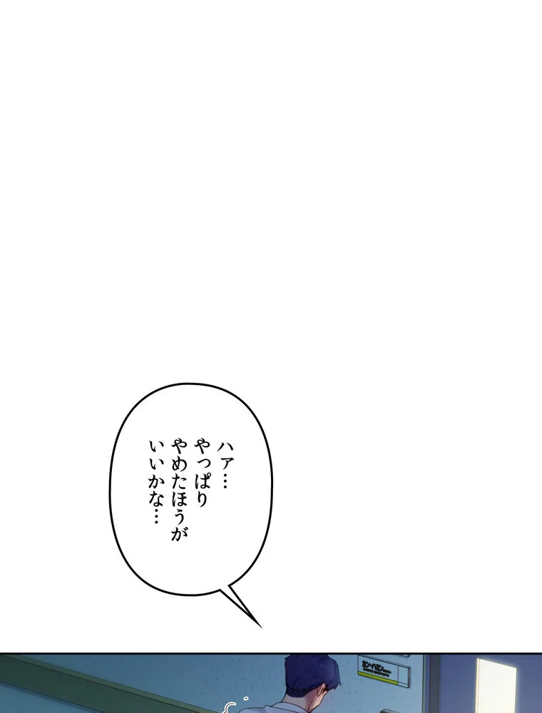 女教授の淫らな裏アカ【完全版】 第1巻 女教師 巨乳 淫乱・ハード系 148ページ