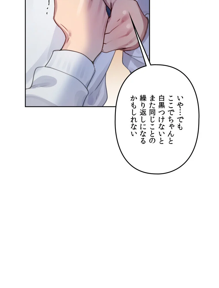 女教授の淫らな裏アカ【完全版】 第1巻 女教師 巨乳 淫乱・ハード系 150ページ
