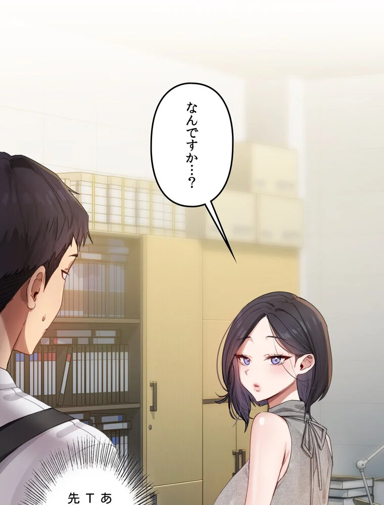 女教授の淫らな裏アカ【完全版】 第1巻 女教師 巨乳 淫乱・ハード系 152ページ
