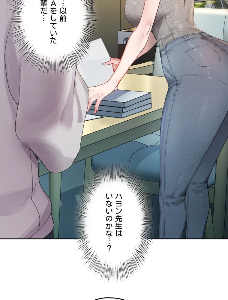 女教授の淫らな裏アカ【完全版】 第1巻 女教師 巨乳 淫乱・ハード系 153ページ