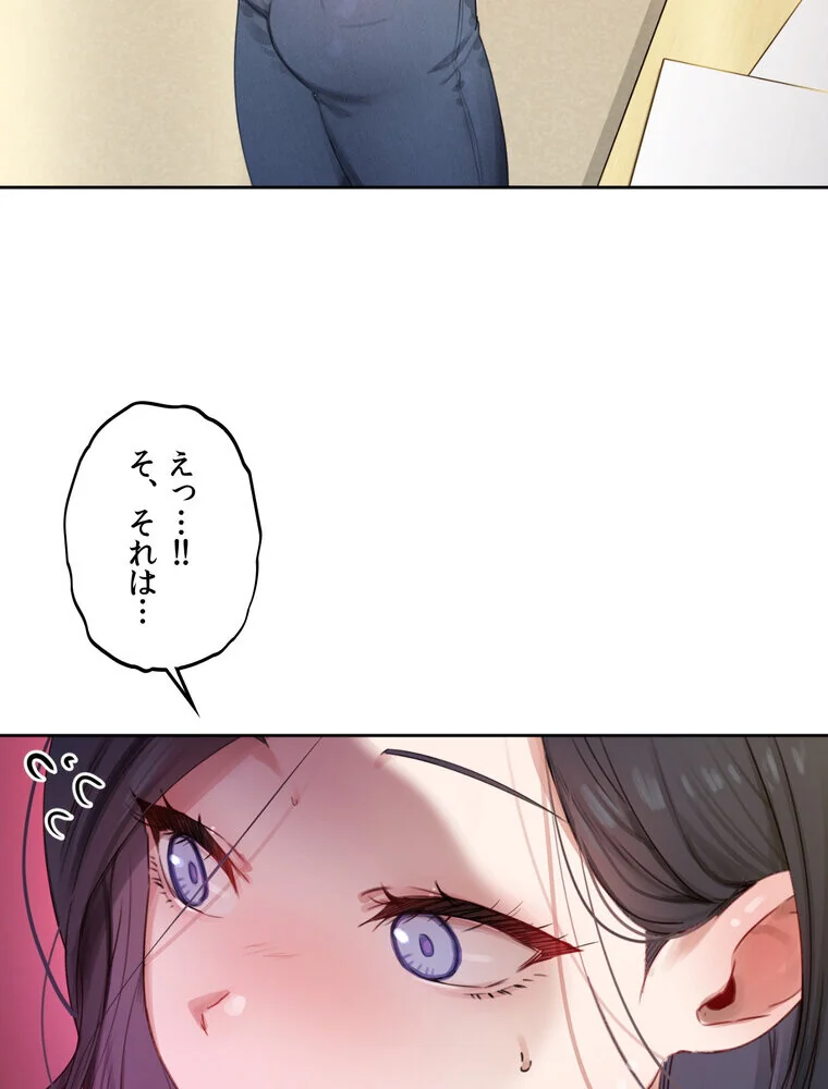 女教授の淫らな裏アカ【完全版】 第1巻 女教師 巨乳 淫乱・ハード系 156ページ