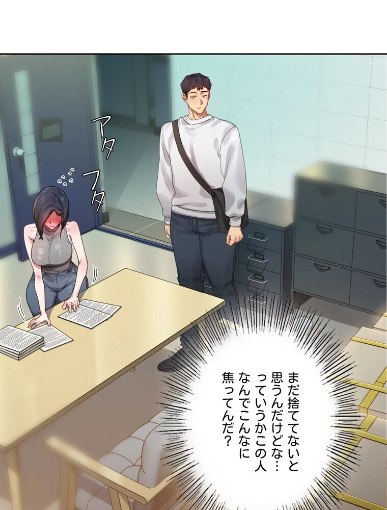 女教授の淫らな裏アカ【完全版】 第1巻 女教師 巨乳 淫乱・ハード系 159ページ