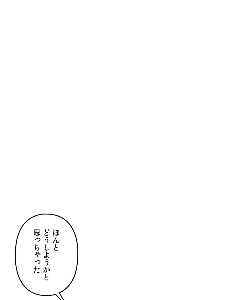 女教授の淫らな裏アカ【完全版】 第1巻 女教師 巨乳 淫乱・ハード系 165ページ