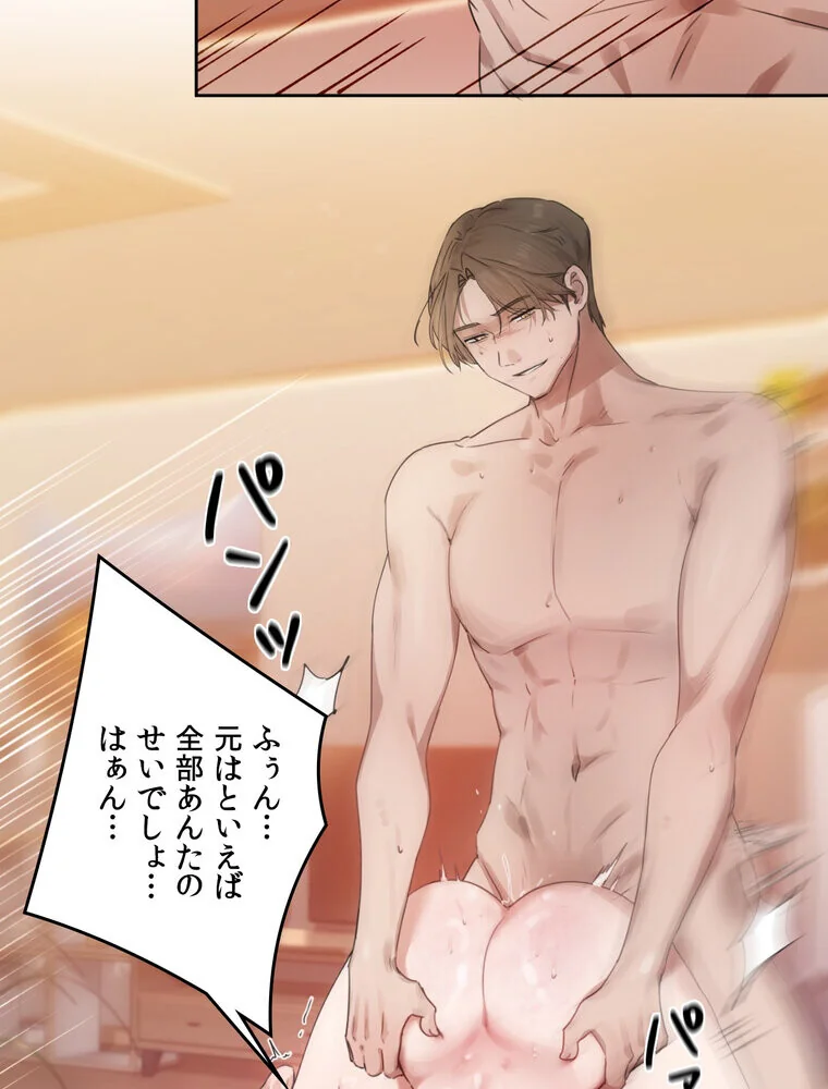 女教授の淫らな裏アカ【完全版】 第1巻 女教師 巨乳 淫乱・ハード系 168ページ