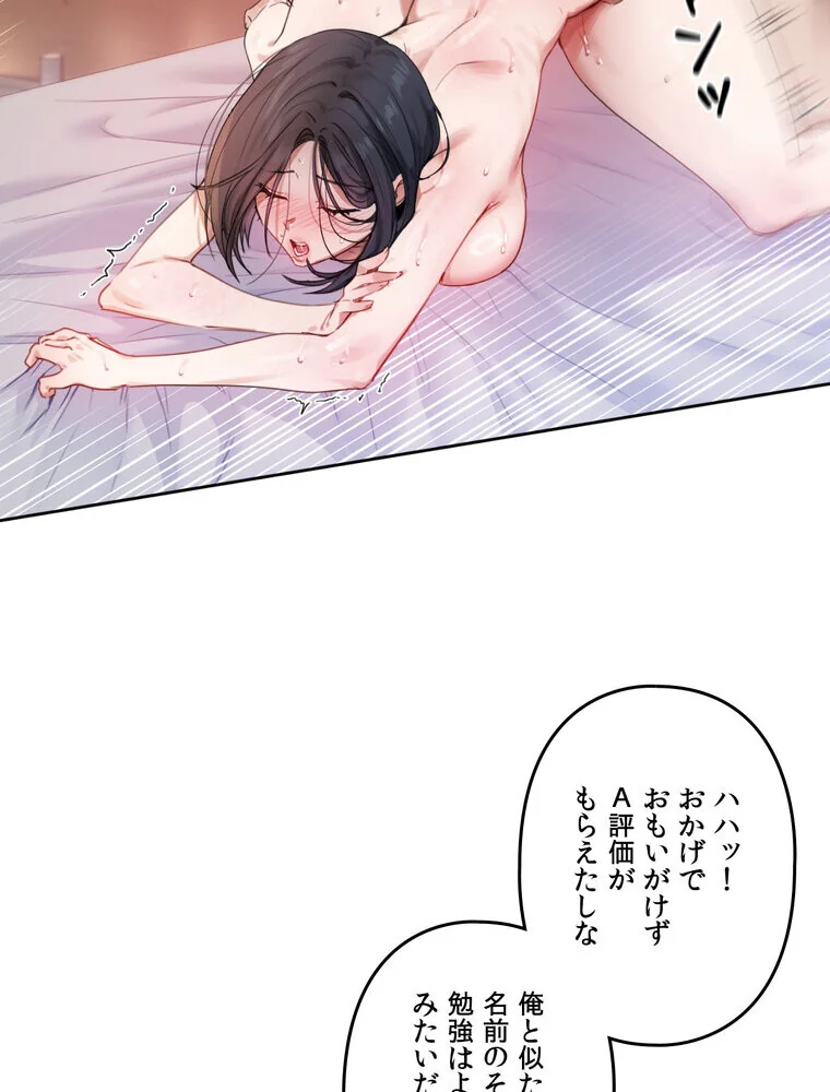 女教授の淫らな裏アカ【完全版】 第1巻 女教師 巨乳 淫乱・ハード系 169ページ