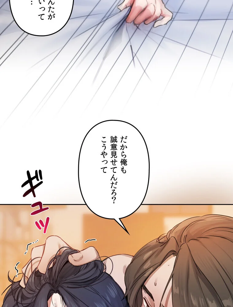 女教授の淫らな裏アカ【完全版】 第1巻 女教師 巨乳 淫乱・ハード系 174ページ
