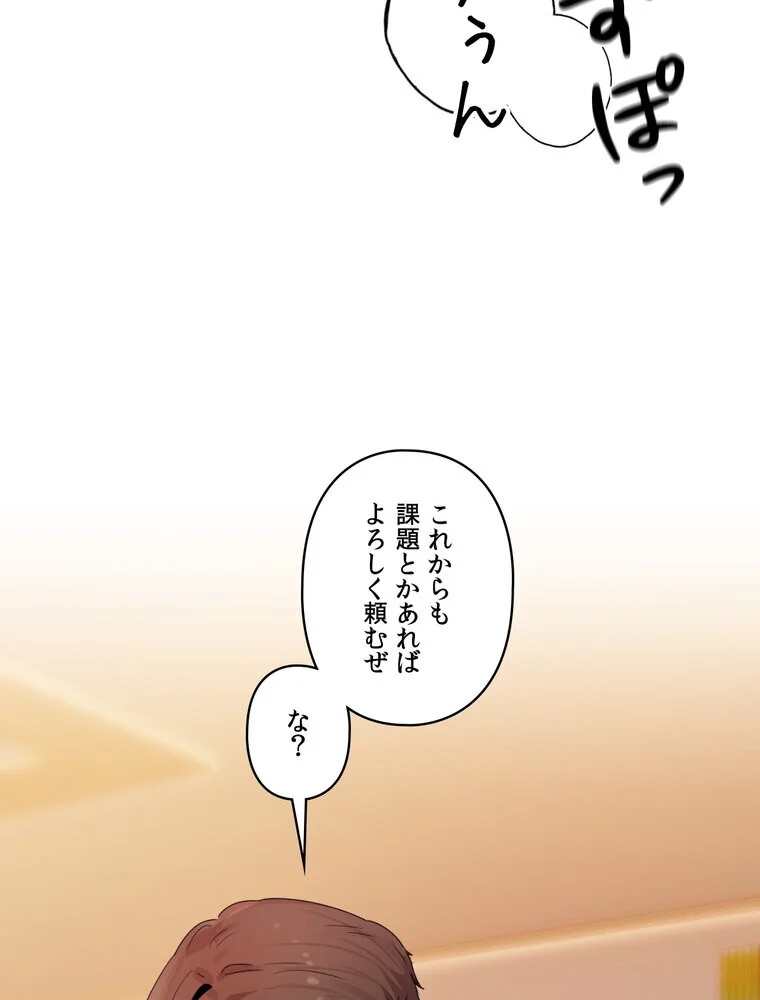 女教授の淫らな裏アカ【完全版】 第1巻 女教師 巨乳 淫乱・ハード系 182ページ