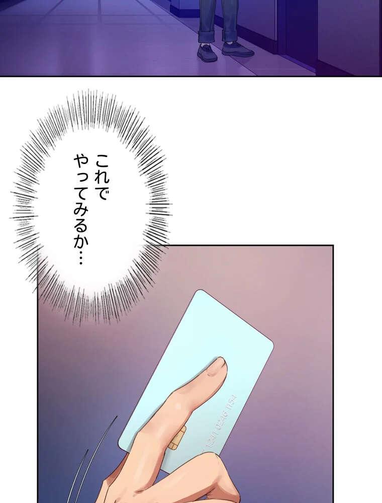女教授の淫らな裏アカ【完全版】 第1巻 女教師 巨乳 淫乱・ハード系 188ページ