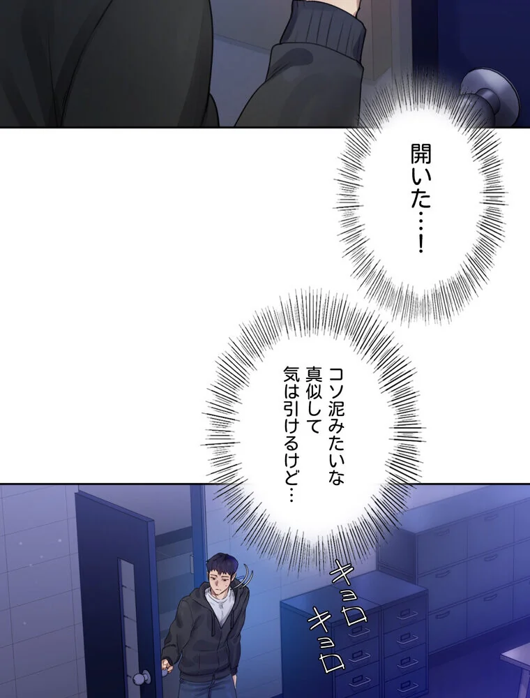 女教授の淫らな裏アカ【完全版】 第1巻 女教師 巨乳 淫乱・ハード系 190ページ