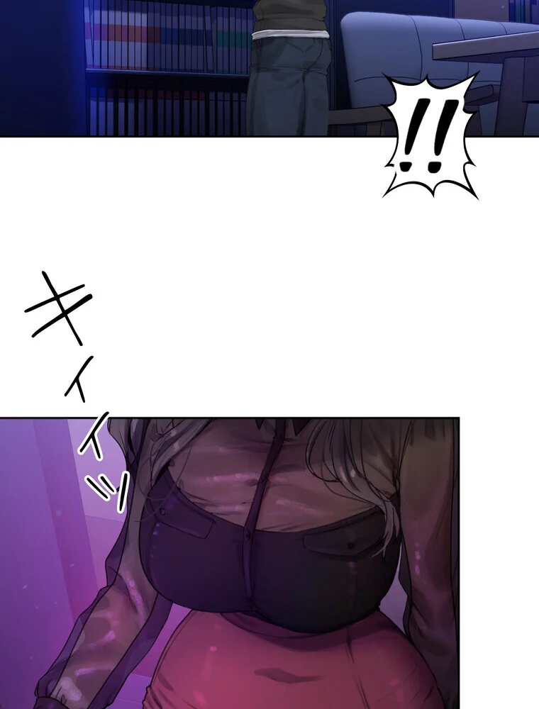 女教授の淫らな裏アカ【完全版】 第1巻 女教師 巨乳 淫乱・ハード系 195ページ
