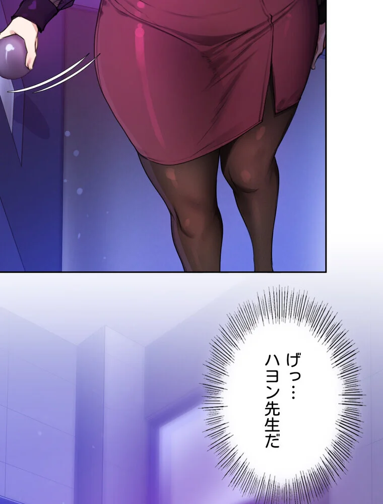 女教授の淫らな裏アカ【完全版】 第1巻 女教師 巨乳 淫乱・ハード系 196ページ