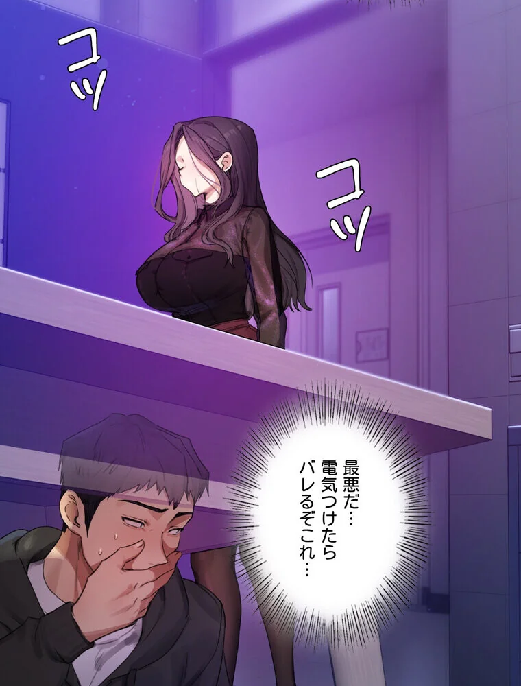 女教授の淫らな裏アカ【完全版】 第1巻 女教師 巨乳 淫乱・ハード系 197ページ
