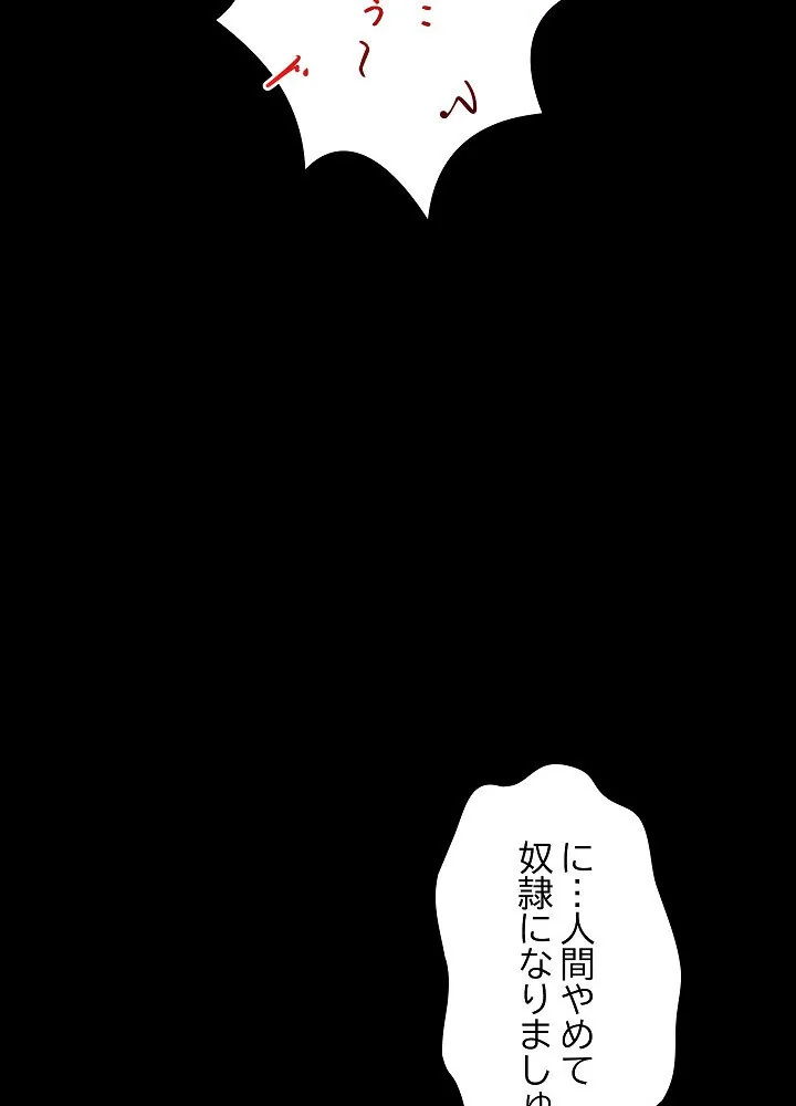 詐欺られた俺、チートスマホで無双する 第1巻 拘束 辱め 羞恥 25ページ