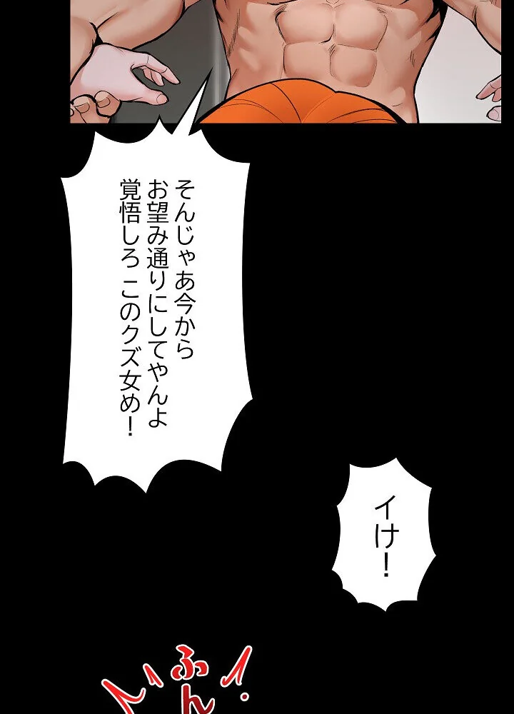 詐欺られた俺、チートスマホで無双する 第1巻 拘束 辱め 羞恥 28ページ