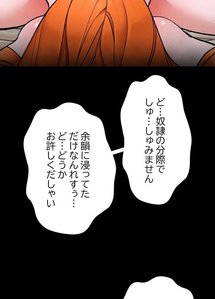 詐欺られた俺、チートスマホで無双する 第1巻 拘束 辱め 羞恥 46ページ