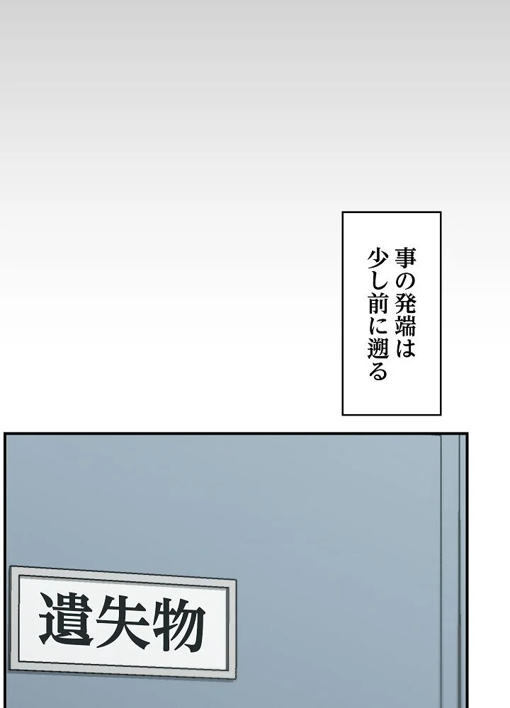 詐欺られた俺、チートスマホで無双する 第1巻 拘束 辱め 羞恥 61ページ