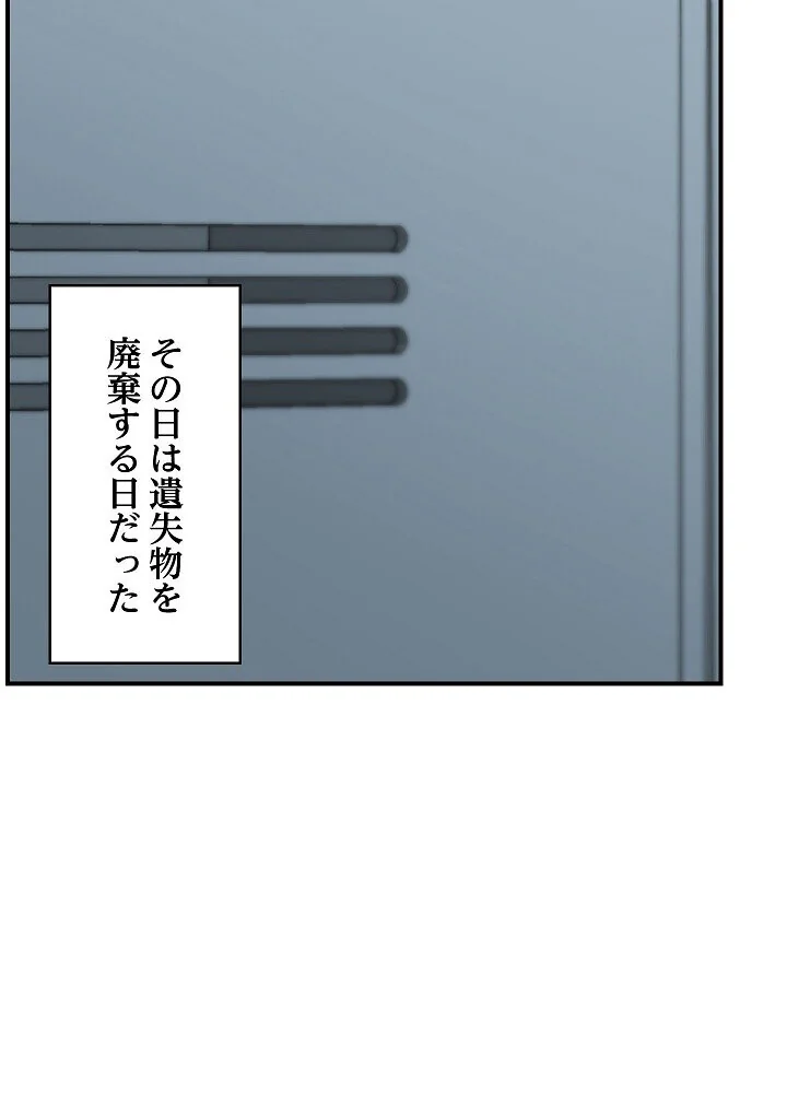 詐欺られた俺、チートスマホで無双する 第1巻 拘束 辱め 羞恥 62ページ