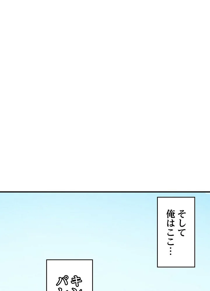 詐欺られた俺、チートスマホで無双する 第1巻 拘束 辱め 羞恥 64ページ